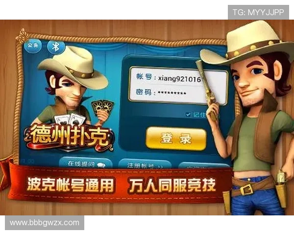德州扑克备用平台多平台兼容，支持手机电脑多设备登录