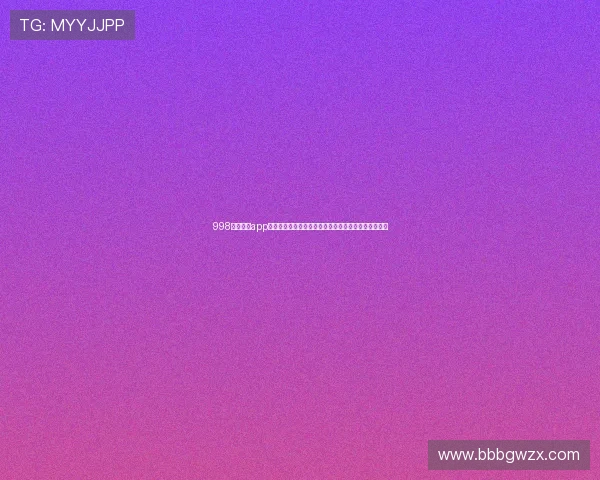 998娱乐中心app下载助力用户畅享世界杯精彩赛事资讯与高清直播体验