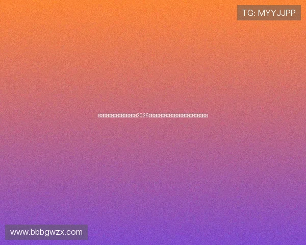 拉斯维加斯电子娱乐网站带你回顾2026世界杯历史瞬间，精彩比赛集锦与难忘瞬间一网打尽